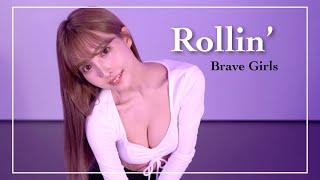 【踊ってみた】Brave Girls 브레이브걸스 - 롤린 Rollindance cover