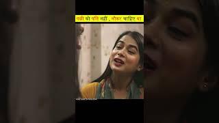 Har Patni Ko Esa Hi Pati  Dont Miss End #shorts #ytshorts #viral