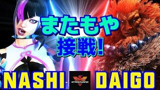 ストリートファイター6なし ジュリ Vs ウメハラ 豪鬼 またもや接戦！  SF6Nashi Juri Vs Daigo Umehara Akumaスト6