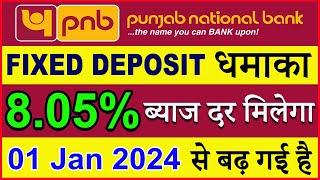 PNB New FD Rates 2024  PNB bank fd interest rates 2024  punjab national bank fixed deposit 2024