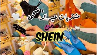 مشتريات عيد الاضحى من شي إن SHEIN HAUL