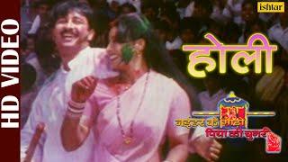 Holi Hai- HD VIDEO  Naihar Ke Mado Piya Ki Chunari  Vinod Rathod  Bhojpuri Songs