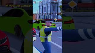 ТИПИЧНЫЙ ТВОЙ ДРУГ - КОГДА РЕШИЛ ПОНТАНУТЬСЯ в GTA CRMP #rodinamobile #shorts #memes