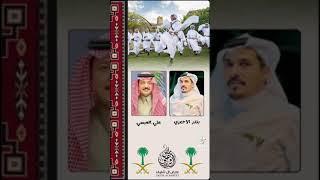 بندر الاحمري × علي العبسي محاوره قويه