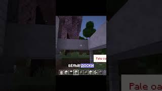 НОВЫЙ БИОМ и МОБ Белые доски  #minecraftlive #майнкрафт #minecraft