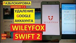 FRP Wileyfox Swift 2 Разблокировка аккаунта android 7.1