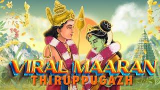 Thiruppugazh viRalmAranaindhu  thiruchchendhUr - திருப்புகழ் விறல்மாரன் ஐந்து  திருச்செந்தூர்