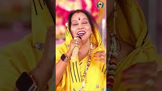 Kusum Chauhan Shorts I अरी बहना हम तो रहे हैं पछताय प्रेम कर श्याम सै I Latest Bhajan 2024 I