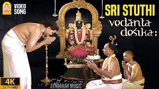 Sri Stuthi - 4K Video song  Vedanta Desika  Rama Bhakthi Song  Abhishek Raghuram @dushyanthsridar