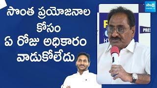 Ponnavolu Sudhakar Reddy Great Words About YSRCP Govt  YS Jagan @SakshiTVLIVE