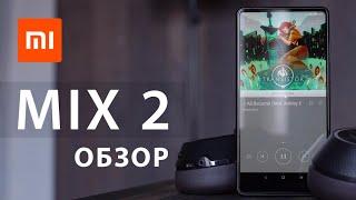 Xiaomi Mi Mix 2 лучший полноэкранник года? обзор review