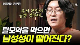 #어쩌다어른 의사들도 당황한 조루 치료 속설들? ‘꽈추형’ 홍성우 의사가 직접 말해주는 비뇨의학 스토리  #편집자는