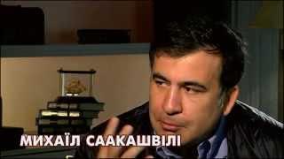 Саакашвили Путин действительно свято верит что Майдан – это план ЦРУ