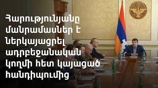 Արցախի նախագահ. Ադրբեջանը սպառնացել է դիմել կտրուկ քայլերի