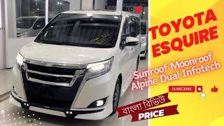 Toyota Esquire GI 2018 * Sunroof  Alpine Infotech  TRD Body kit * Non-Hybrid Price in BD