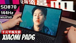 性价比还得是 xiaomi ！平板之巅 千五无敌 小米Pad 6