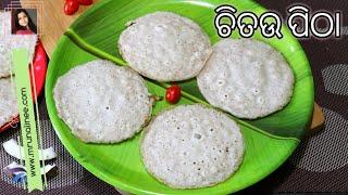 ଚିତଉ ପିଠା  Odisha Chitau Pitha Recipe   Rice Pancake  Pitha Recipe Mrunalinee  Odia Authentic