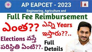 ap eamcet full fee reimbursement full details 2023ap eamcet counselingkoushik education hub