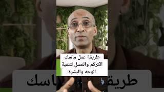 طريقة عمل ماسك الكركم والعسل لتنقية الوجه والبشرة