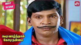 Vadivelus ultimate comedy  Koodi Vazhnthal Kodi Nanmai  Tamil  Nassar   KushbuVadivelu SUNNXT