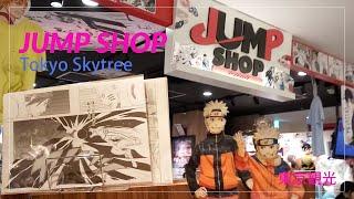 Jump Shop at Tokyo Sky Tree