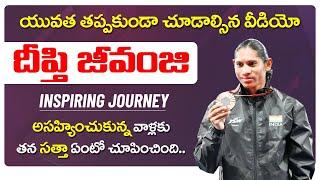 Deepthi Jeevanji Inspirational Story  Paris Paralympics 2024  Interesting Facts  SocialPost TV