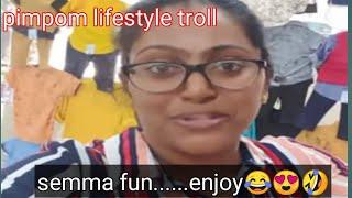 pimpom lifestylepimpom lifestyle troll pimpom lifestyle troll videos tamil trollsfun videos