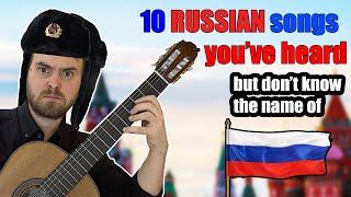 10 RUSSIAN songs youve heard but dont know the name