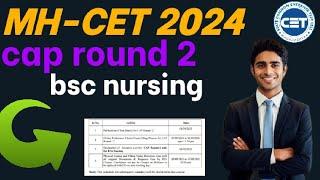 Mh-cet nursing 2024  cap round 2 dates  next process after cap round 1