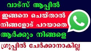 How to stop whatsapp group add malayalam I Whatsapp group privacy settings malayalam