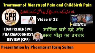 Video # 23 How to INSTANTLY Relieve Painful Periods  Menstrual Cramps  Period cramp  Period Pain