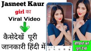 viral video link  new viral video MMS link