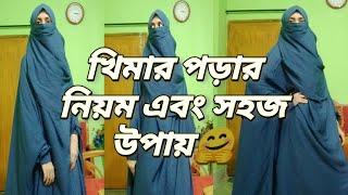 HOW TO WEAR KHIMARJILBAB Marjana Kakon 2020 how to wear 2styles khimar Tutorial