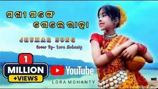 Sakhi Sange Gele rahan  New Kudmali Jhumar Song  Lora Mohanty  Aseema Panda