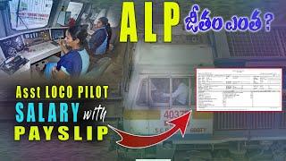 Assistant Loco Pilot Salary with Payslip 2021 complete details in Telugu  ALP Salary pay Slip