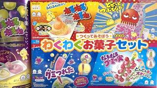 ゲーセンに知育菓子セットがあったから取ってつくる