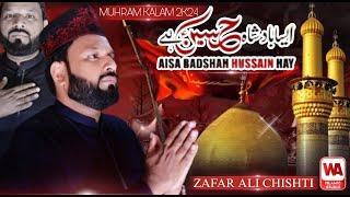 New Muharram kalam 2024 Aisa Badsha Hussain hai Zafar Ali Chishti WA Islamic Studio