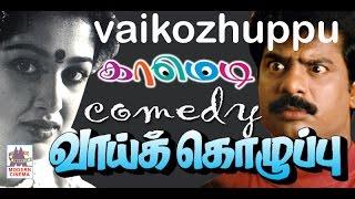 Vaai Kozhuppu  Full comedy  Pandiarajan super comedy HD  வாய்கொழுப்பு காமெடி