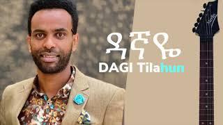 ዳኛዬ  Dagi Dagmawi Tilahun  ዳጊ ጥላሁን Ethiopian protestant Mezmur ዳግማዊ ጥላሁን መዝሙር  Dagnaye