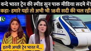 Pakistan Shocked On Vande Bharat Train  Pak Public Reaction On Vande Bharat Express  Pak Media