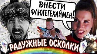 МНОГО РАДУЖНЫХ ОСКОЛКОВ  NEVER GIVE UP  Открытие радужных осколков в Raid Shadow Legends