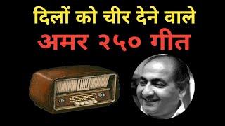 Nonstop 250 songs of Mohammed Rafi from 1947 to 1983. Reaction on the video of SangeetVerse Channel