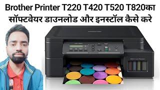 How To Brother Printer Driver Download & Installe Brother Printer ka driver kaise Download karen