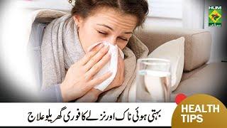 Nazla Zukam Ka Fori Ilaj  Herbal Treatment for Flu  Home Remedy  Hakeem Agha  MasalaTV