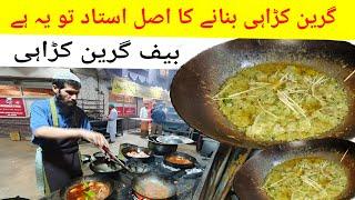 Bakra Eid Special Beef Green Karahi Recipe of Sarwan Food