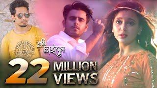 Tumi Chaile  তুমি চাইলে  Zia Raj  Siam  Sabila Nur  OST of Telefilm Happy Ending  Bangla song