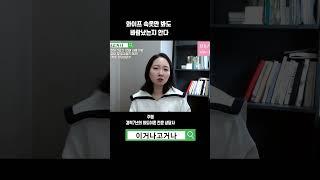 와이프 속옷만 봐도 바람났는지 안다 #아내외도 #아내바람