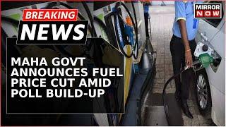 Breaking  Maharashtra Govt Announces Fuel Price Cut VAT Reduction Mahayuti Eyes Gains In Polls?