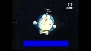 Doraemon- Cantonese Opening Version 2 FullRepaired Audio