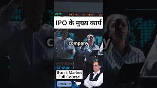 IPO Explained Key Functions You Should Know  #ipo #initialpublicoffering #investing #stockmarket